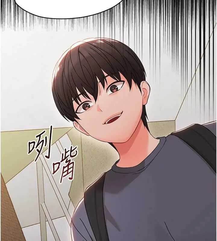 漫画《幼惑》第9话第16张图