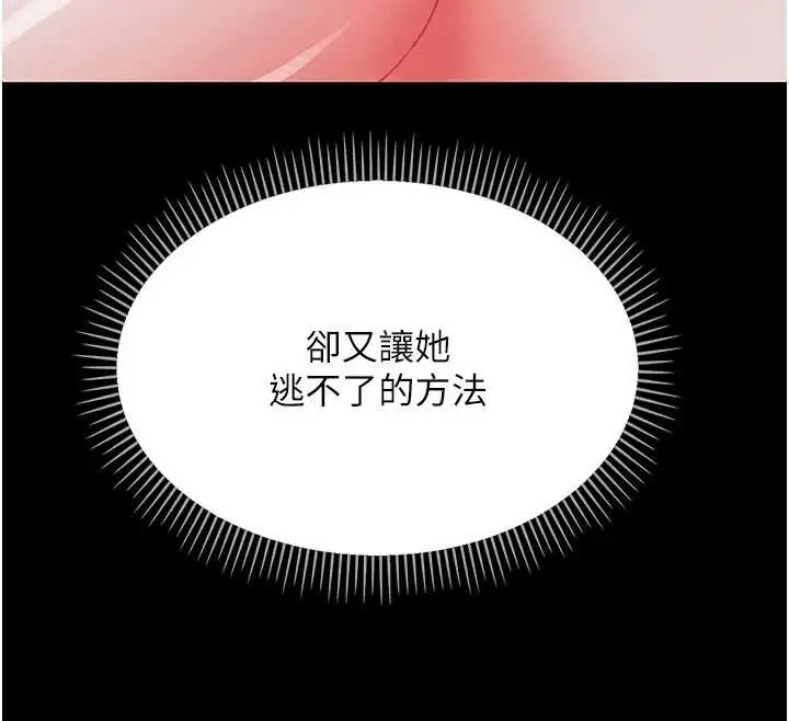 漫画《幼惑》第9话第162张图