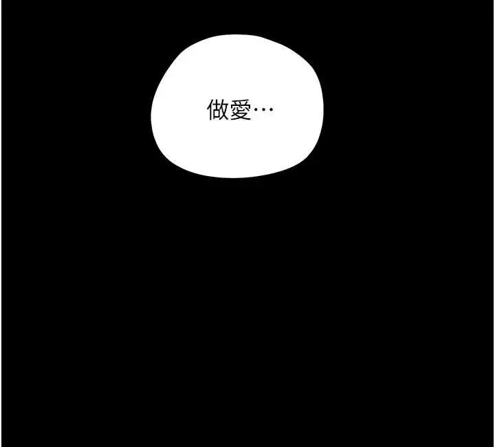 漫画《幼惑》第9话第165张图
