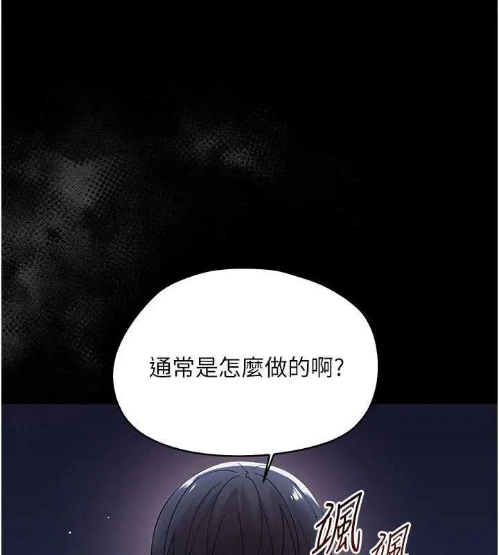 漫画《幼惑》第9话第166张图