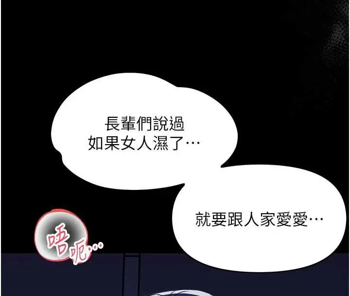 漫画《幼惑》第9话第169张图