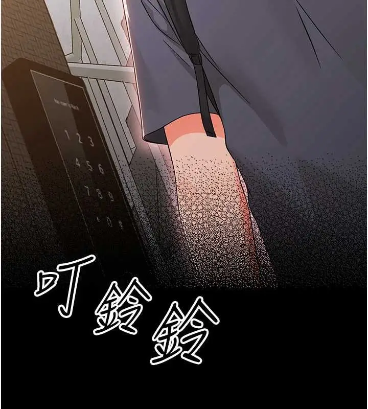 漫画《幼惑》第9话第17张图