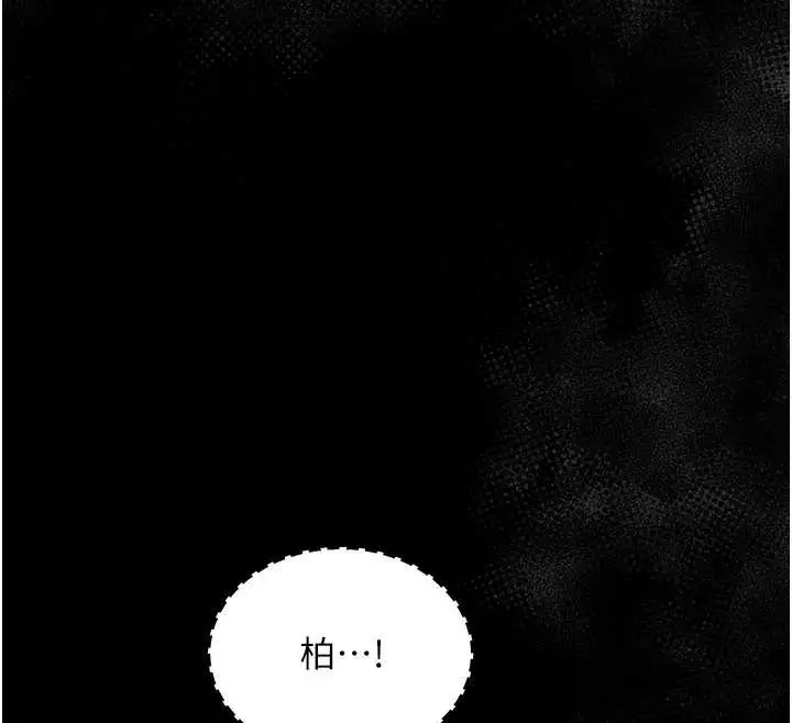 漫画《幼惑》第9话第177张图