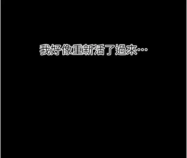 漫画《幼惑》第9话第18张图
