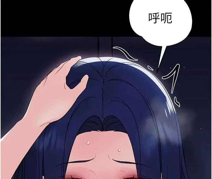 漫画《幼惑》第9话第185张图