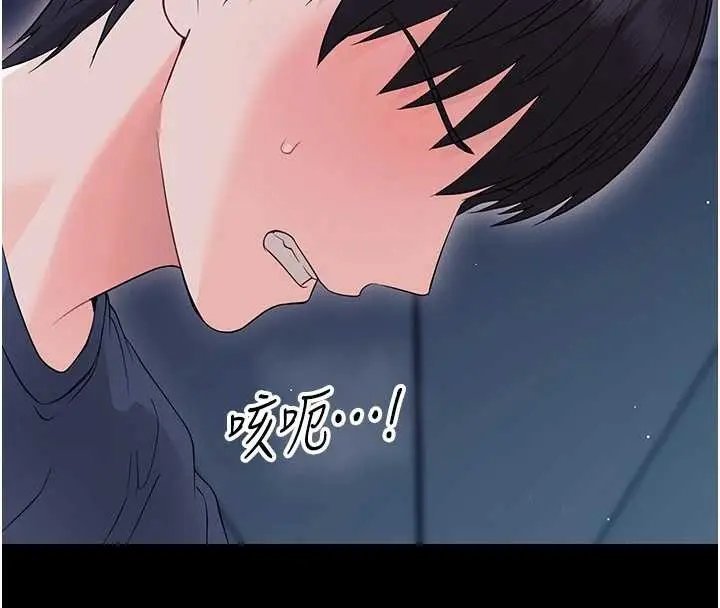 漫画《幼惑》第9话第189张图