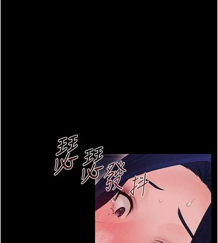 漫画《幼惑》第9话第192张图