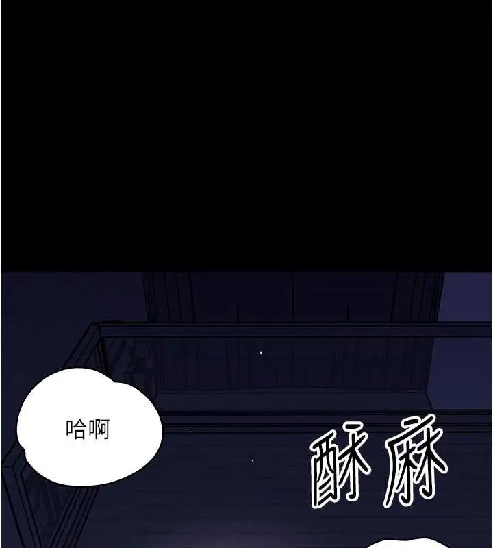 漫画《幼惑》第9话第194张图