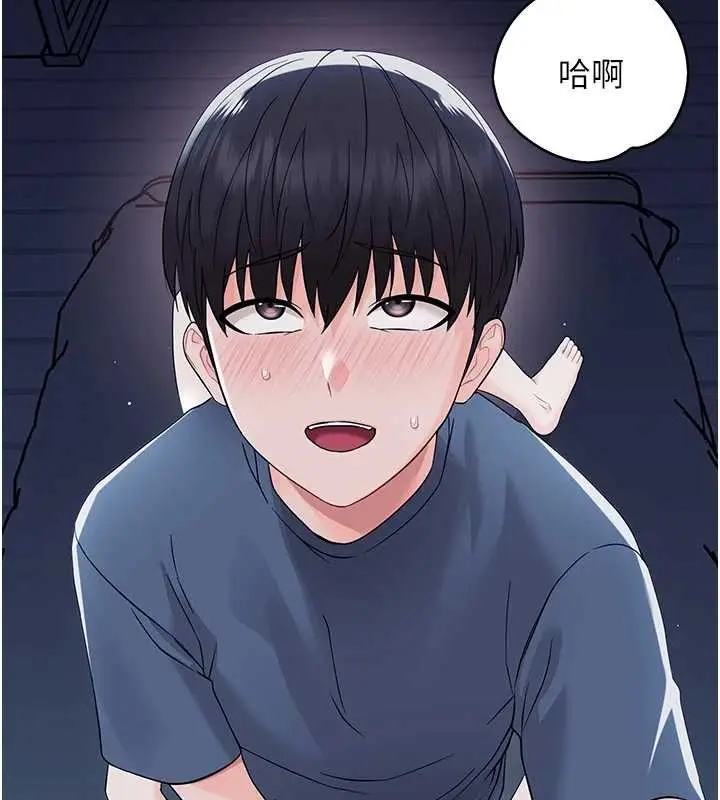 漫画《幼惑》第9话第195张图