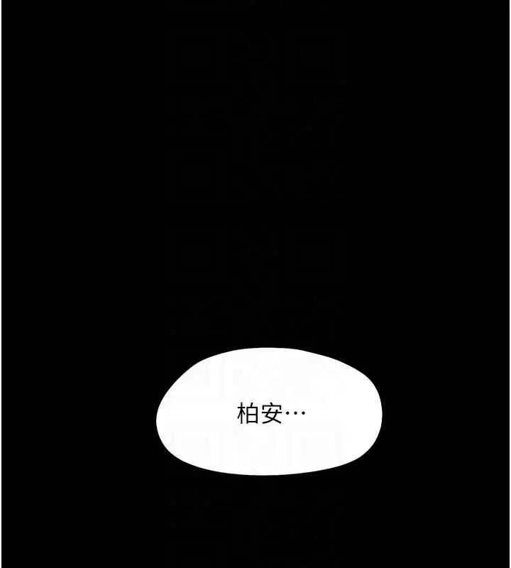 漫画《幼惑》第9话第20张图