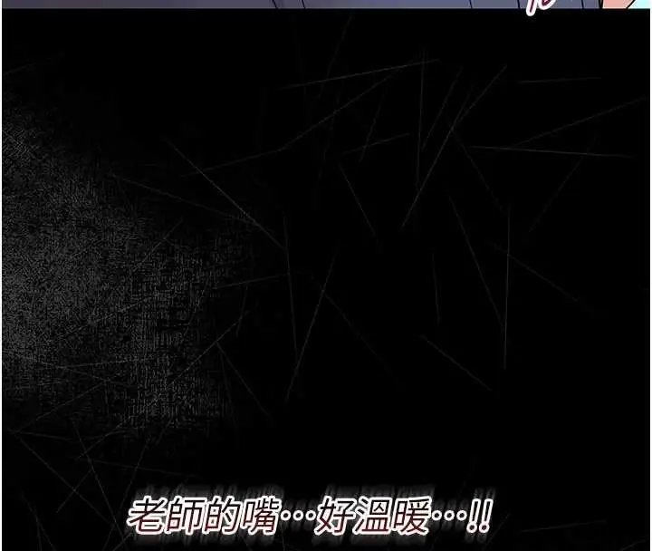 漫画《幼惑》第9话第201张图