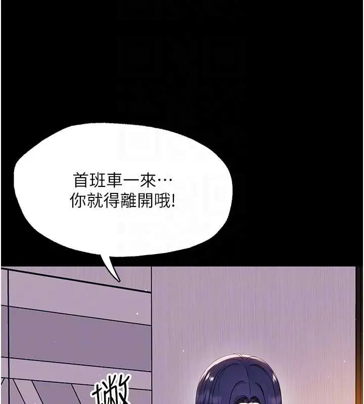 漫画《幼惑》第9话第21张图