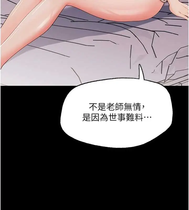 漫画《幼惑》第9话第23张图