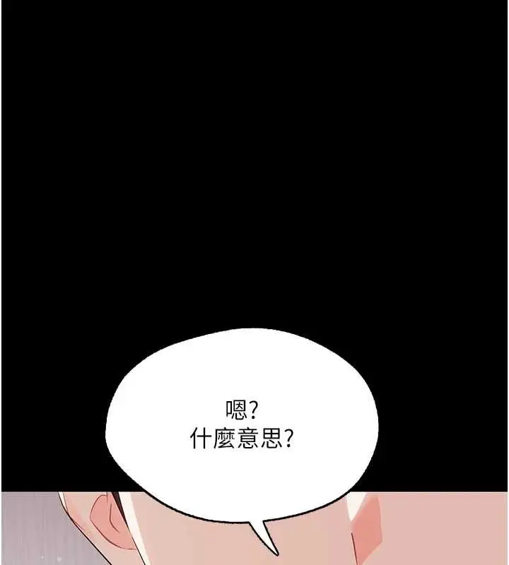 漫画《幼惑》第9话第24张图