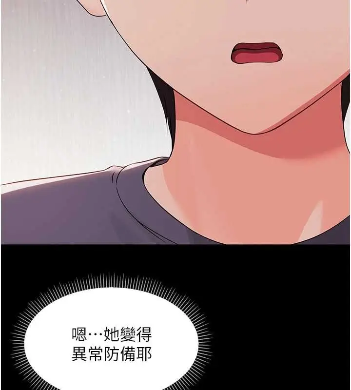 漫画《幼惑》第9话第25张图