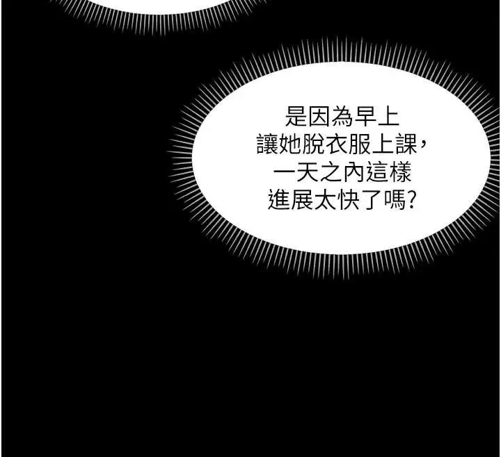 漫画《幼惑》第9话第26张图