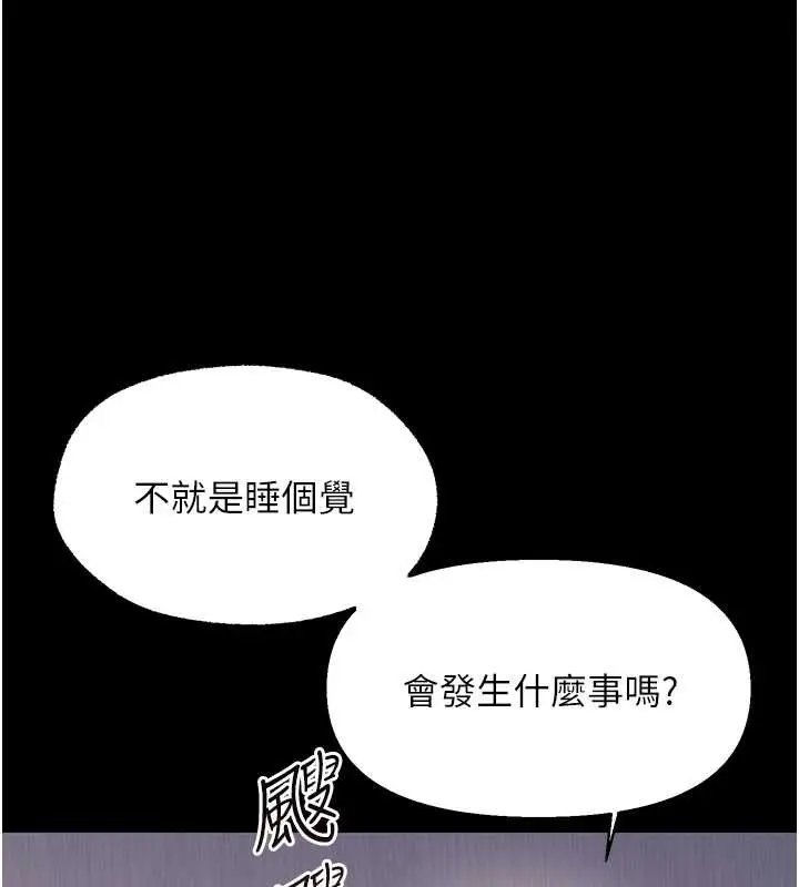 漫画《幼惑》第9话第27张图