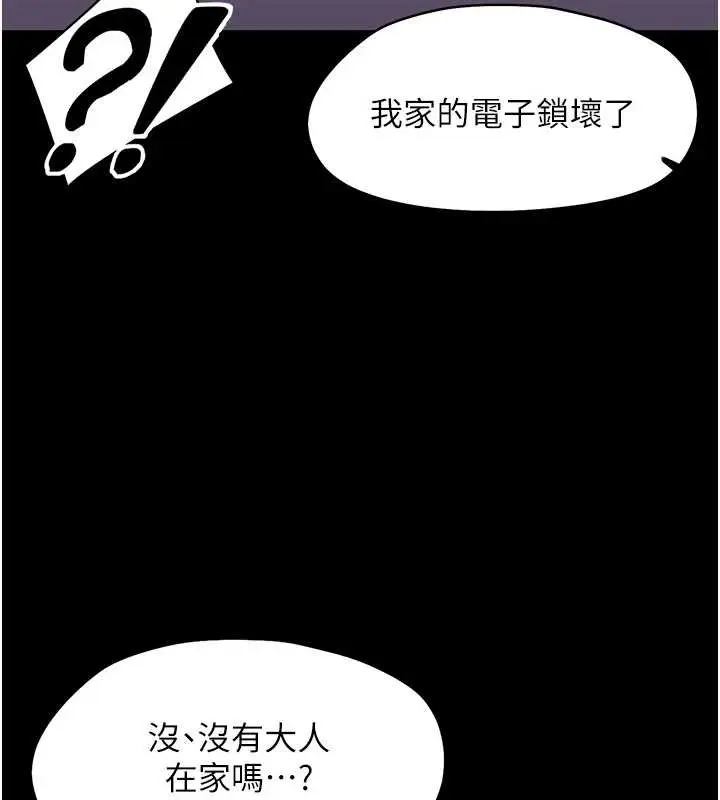 漫画《幼惑》第9话第3张图