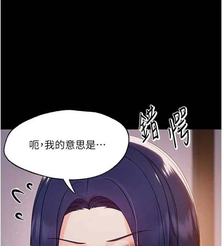 漫画《幼惑》第9话第30张图