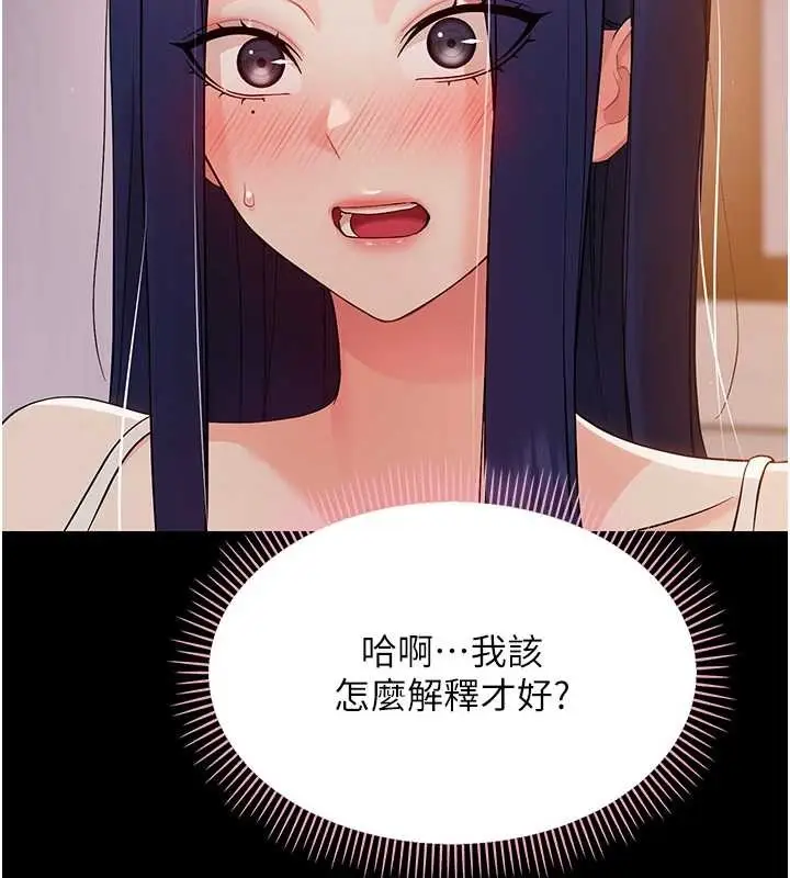 漫画《幼惑》第9话第31张图
