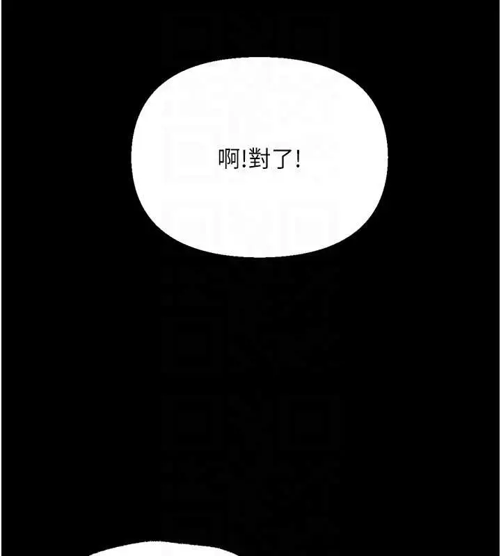 漫画《幼惑》第9话第34张图