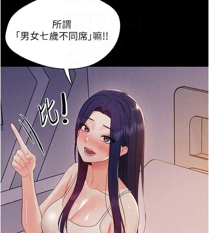漫画《幼惑》第9话第35张图