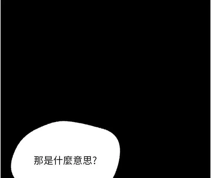 漫画《幼惑》第9话第37张图