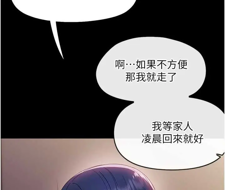 漫画《幼惑》第9话第4张图