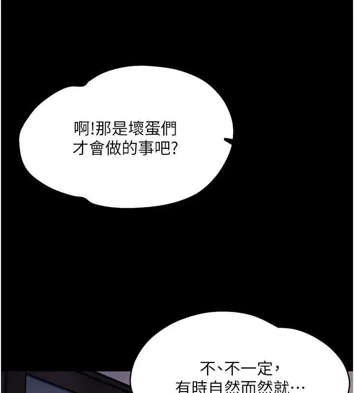 漫画《幼惑》第9话第40张图