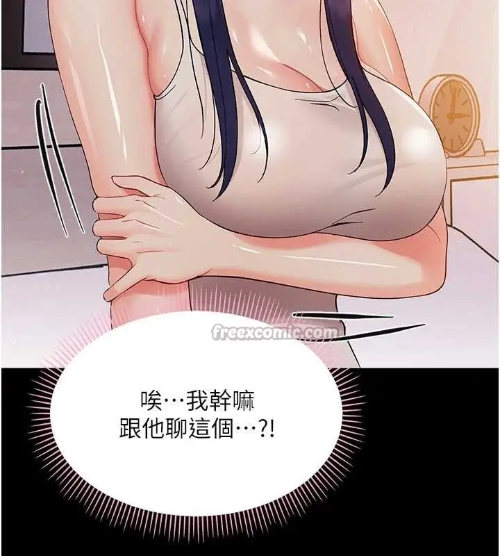 漫画《幼惑》第9话第42张图