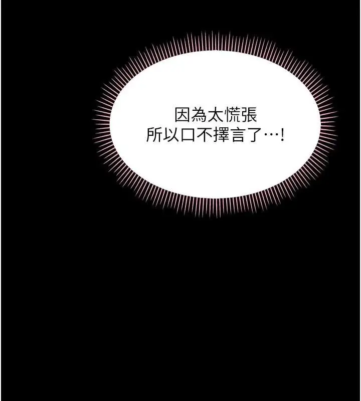 漫画《幼惑》第9话第43张图