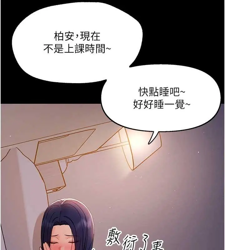 漫画《幼惑》第9话第47张图