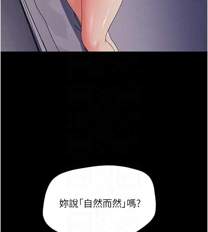 漫画《幼惑》第9话第49张图