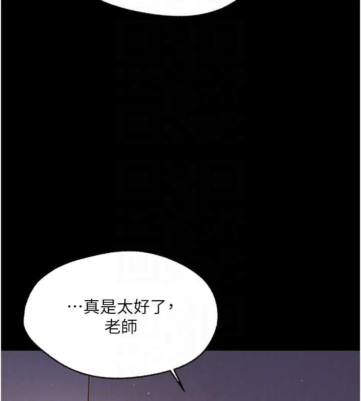 漫画《幼惑》第9话第50张图