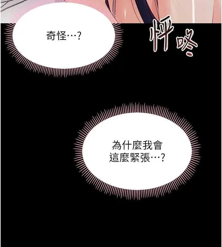漫画《幼惑》第9话第55张图