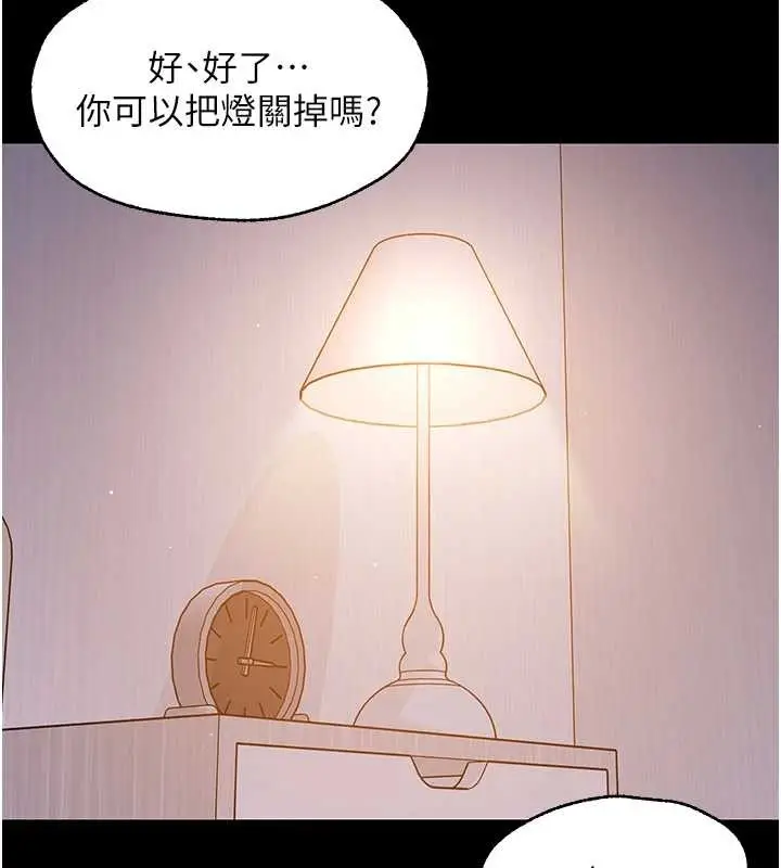 漫画《幼惑》第9话第57张图