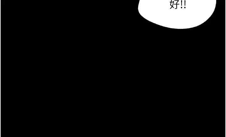 漫画《幼惑》第9话第58张图