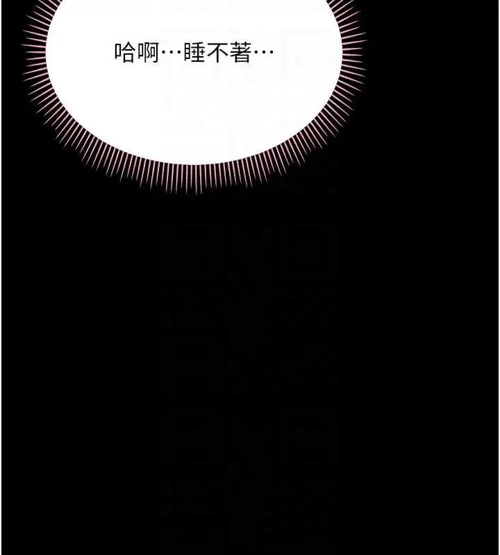 漫画《幼惑》第9话第64张图