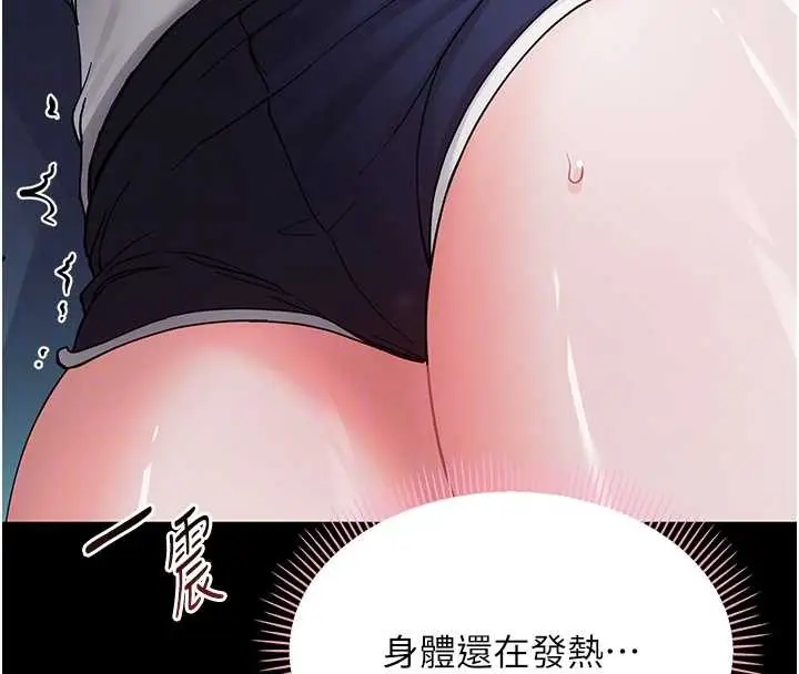漫画《幼惑》第9话第66张图