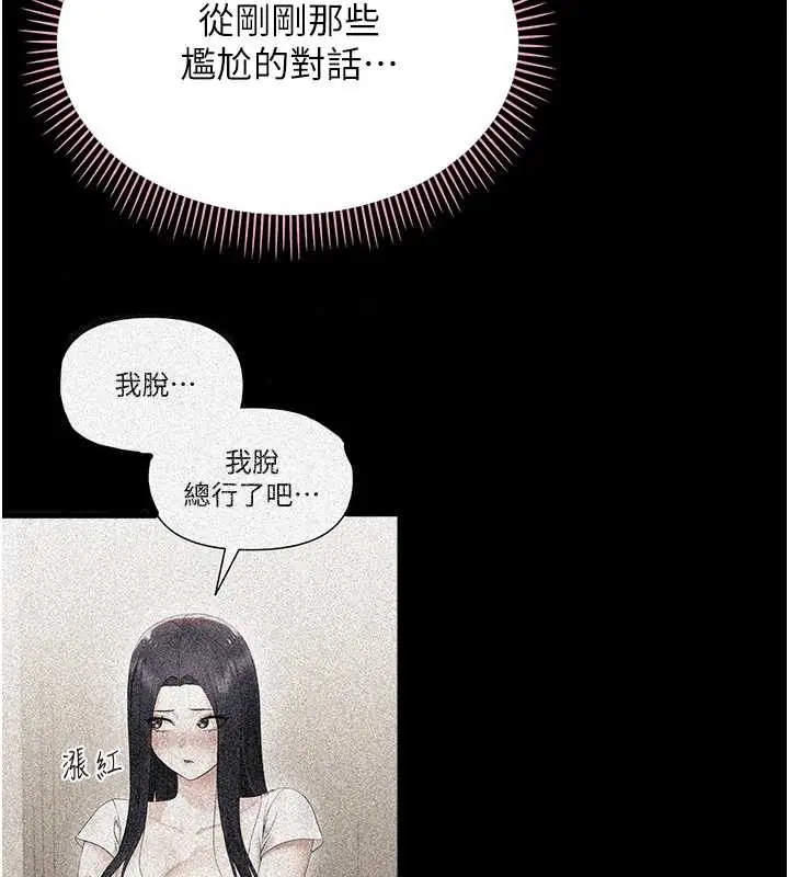 漫画《幼惑》第9话第68张图