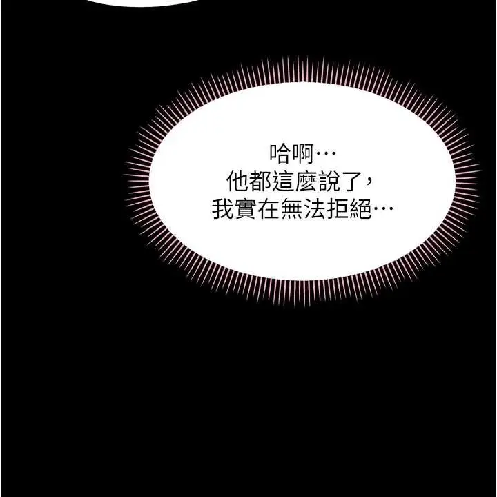漫画《幼惑》第9话第7张图