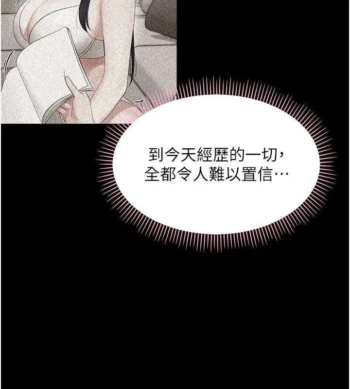 漫画《幼惑》第9话第71张图