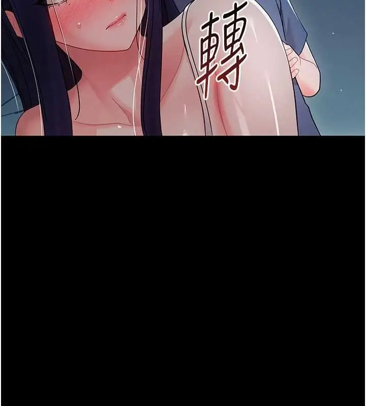 漫画《幼惑》第9话第73张图