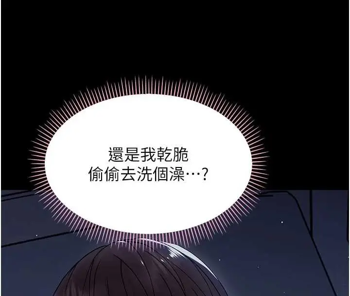 漫画《幼惑》第9话第74张图
