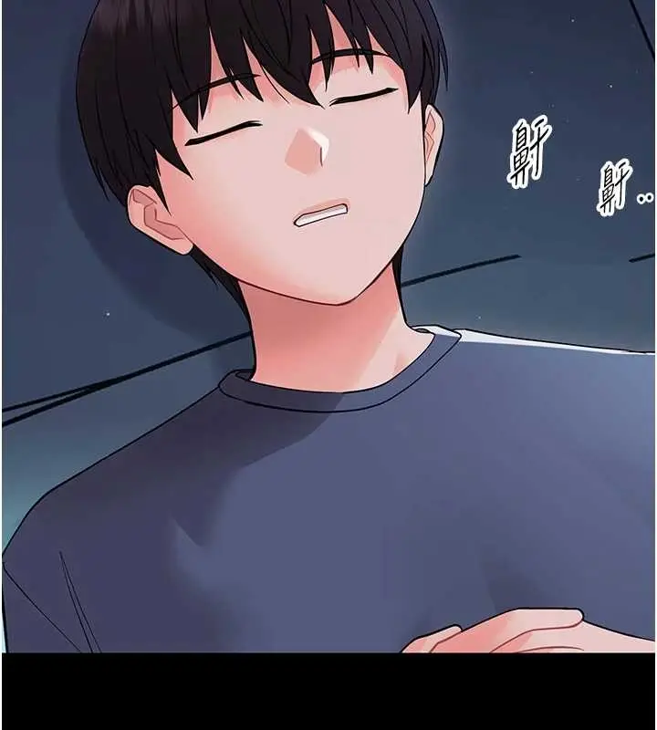 漫画《幼惑》第9话第75张图