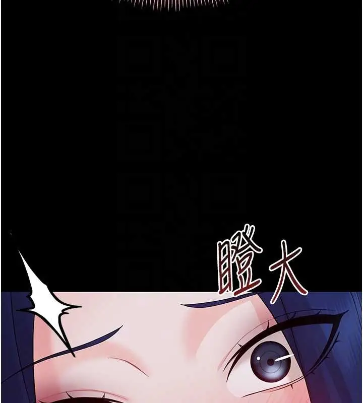 漫画《幼惑》第9话第79张图