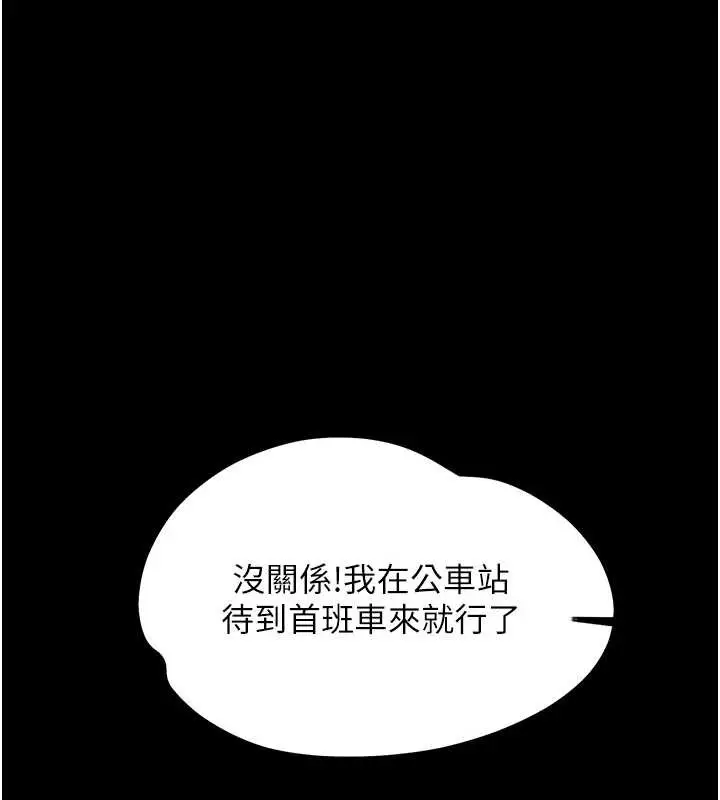 漫画《幼惑》第9话第8张图
