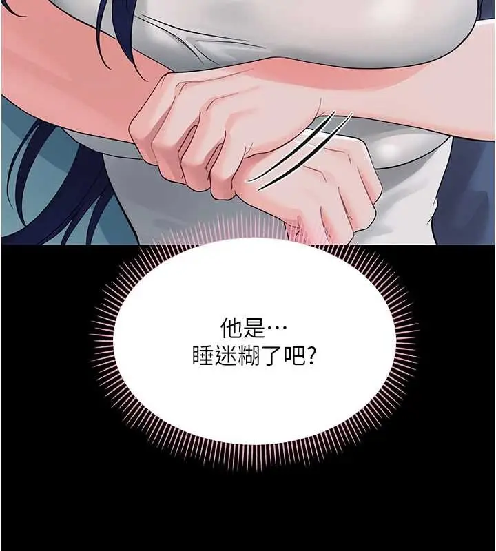 漫画《幼惑》第9话第90张图