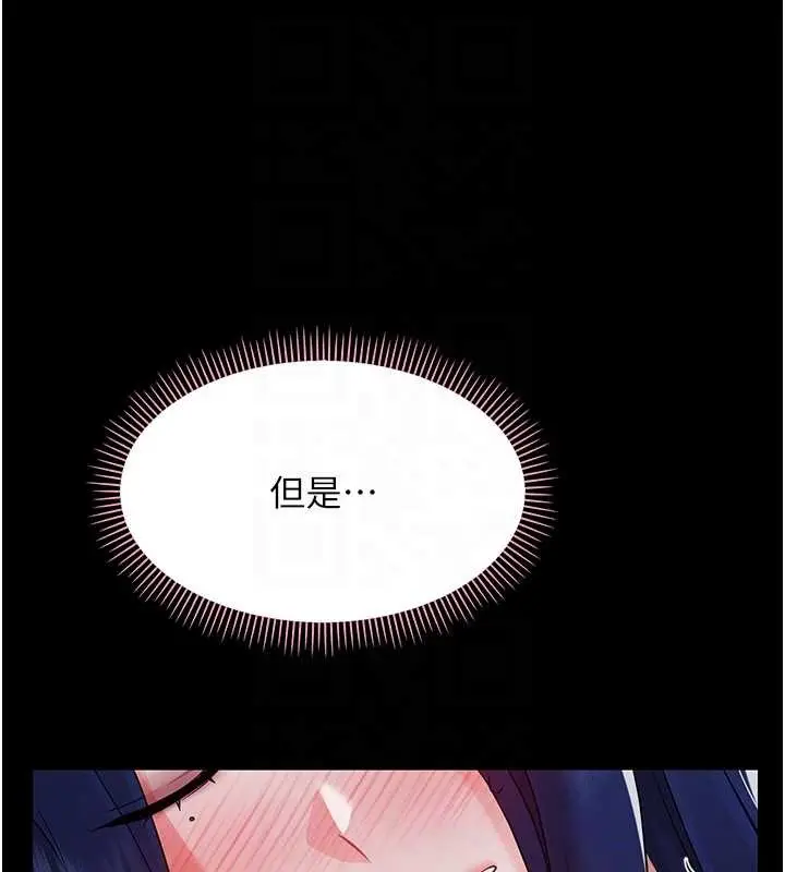 漫画《幼惑》第9话第92张图