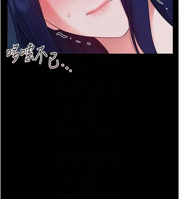 漫画《幼惑》第9话第93张图